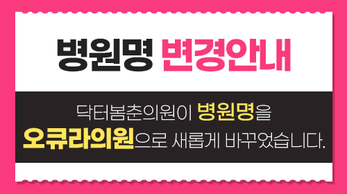 휴진안내